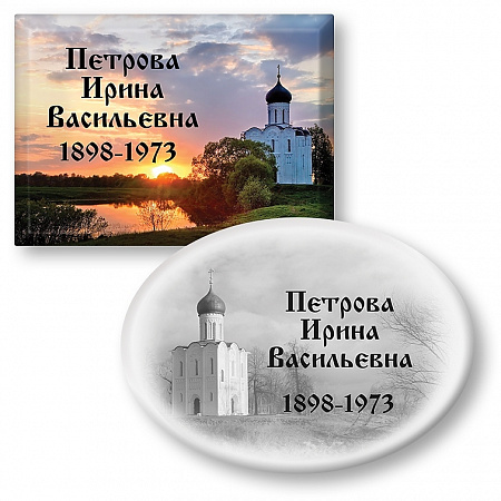 Ритуальные таблички